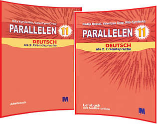 Parallelen 11. Комплект книг німецької мови. Підручник+Зошит. Басай. Методика