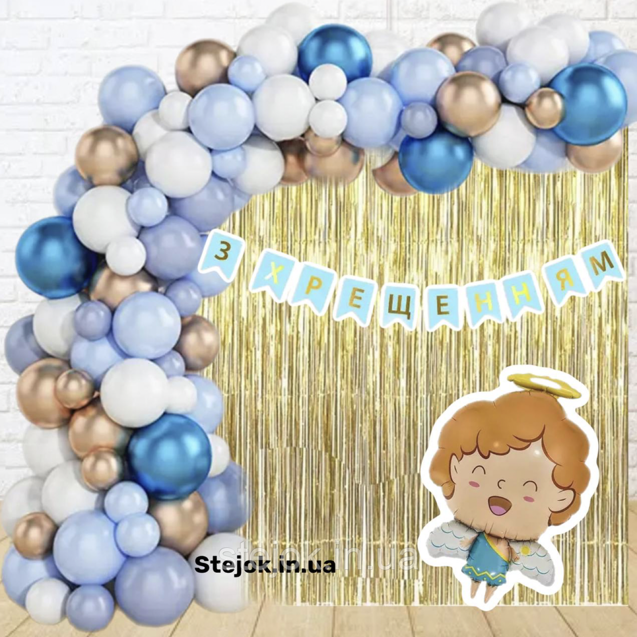 Фотозона святкова на хрестини блакитна зі шторкою для хлопчика, фото 1