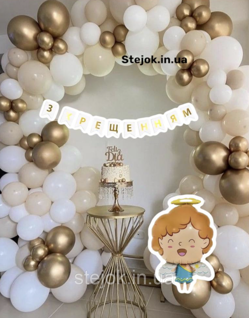 Фотозона святкова на хрестини бежева зі шторкою для хлопчика