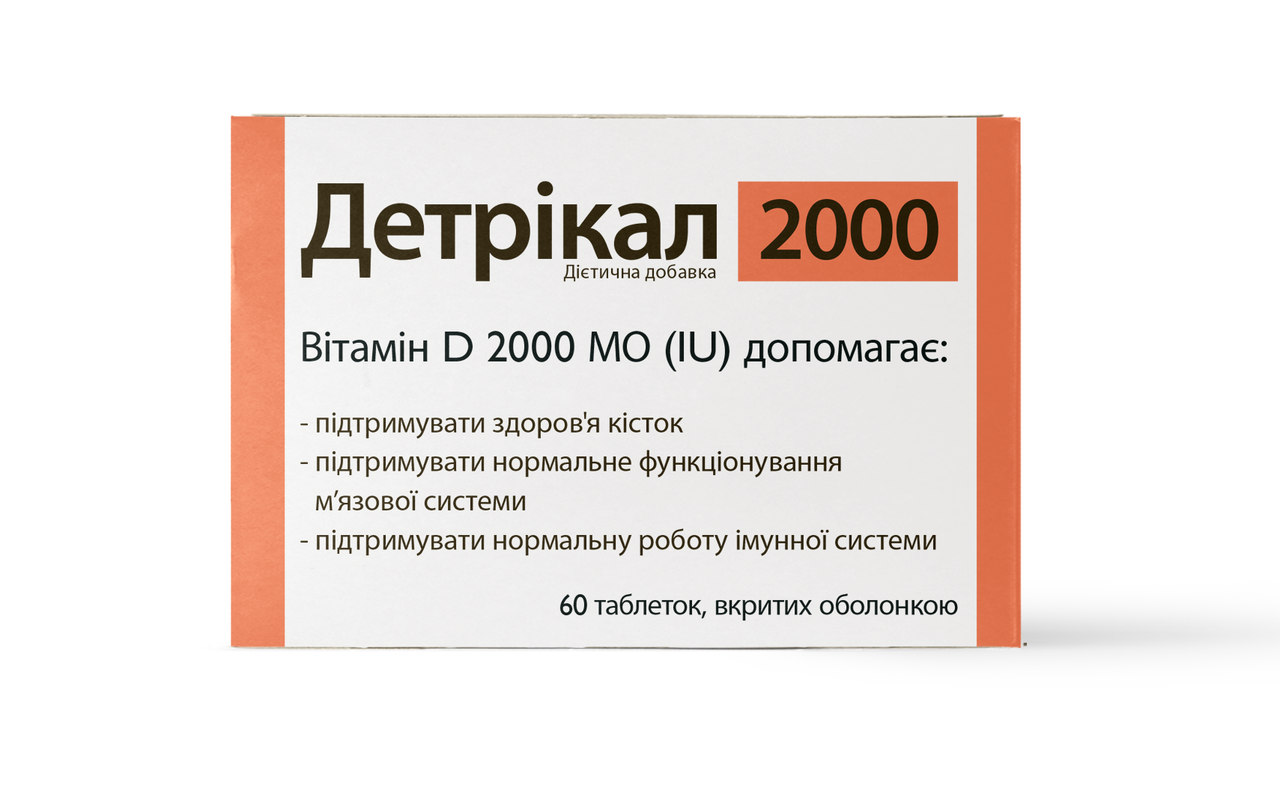 Детрікал 2000 МО таблетки №60