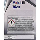 Mobil 1 FS X1 5W-50 4 л, (153638) моторна олива, фото 8