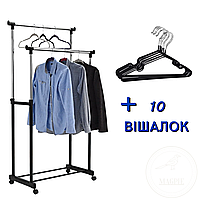 Подвійна телескопічна стоянка вішалка для одягу Duble Pole + У комплекті 10 вішалок для одягу