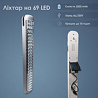 Прожектор-фонарь светодиодный аккумуляторный Silver Toss ST-715 на 69 Led аккумуляторный светильник-Белый