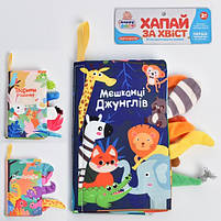 Книжка HB 0029 ABC тварини, шурхалка, пищалка, 3 види, в кульку, 32-23-1 см, фото 2
