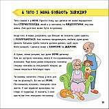 Просто про науку. Як ми з’являємося на світ, фото 5