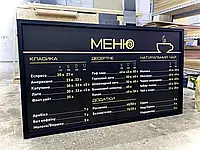 Меню в рамке для кофейни, для ресторана, для кафе 150х100см, доски меню под заказ по вашим размерам и дизайном