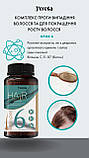 Комплекс проти випадіння волосся та для покращення росту волосся. Крок 6 крок 30 капсул Джерелія, фото 2