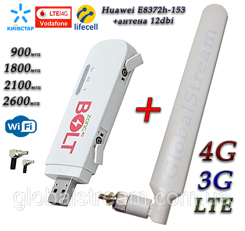 Мобільний модем 4G+LTE+3G Wi-Fi Роутер Huawei E8372h-153 USB + антена 4G (LTE) на 12dBi SMA-TS9