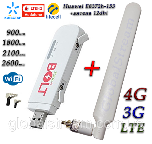 Мобільний модем 4G+LTE+3G WiFi Роутер Huawei E8372h-153 USB + антена 4G (LTE) на 12dBi SMA-TS9