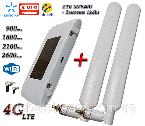 Мобільний модем 4G-LTE+3G WiFi Роутер ZTE MF920U (KS,VD, Life) +2 антени 4G(LTE) на 12dBi SMA-TS9