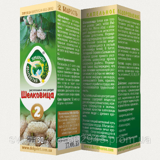 Бальзам "Шовковиця" - при цукровому діабеті, високій температурі, виснаженні організму, 30гр