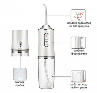 Портативний іригатор для зубів і порожнини рота Portable Oral Irrigator