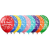 Латексні кульки "З Днем народження" SDR-1UA ArtShow