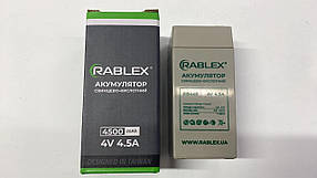 Акумулятор для ліхтарика Rablex (4V /4,5А)
