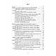 Набір книг "Міномет калібру 120-мм МП-120. Експлуатування", "Збірник таблиць стрільби наземної артилерії", фото 3