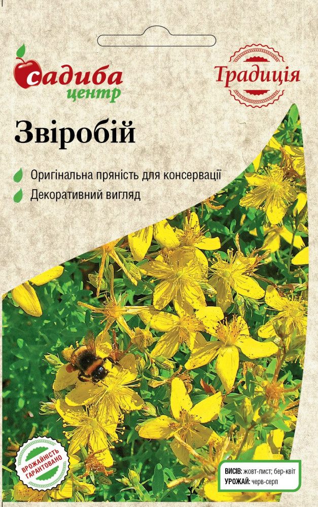 Звіробій, 0,05 г,Satimex (Німеччина)
