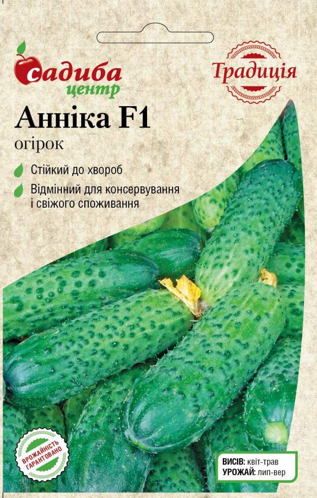 Анніка F1, огірок, 10 шт. СЦ Традиція  Satimex (Німеччина)