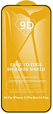 Захисне скло iPhone 13 Pro Max/14 Plus з чорною рамкою 9D 9H Full Curved Edge Full Glue Full Cover без паковання без серветок