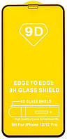 Защитное стекло iPhone 12/12 Pro с черной рамкой на весь дисплей модуль тачскрин 9D 9H Full Curved Edge Full