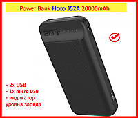 Зовнішній Акумулятор Power Bank Hoco J52A 20000 mAh чорний, повербанк 20000 мАг для телефона айфона