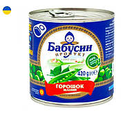 Горошек зеленый Бабусин Продукт 420г