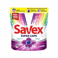 Гель в капсулах "SAVEX Super Caps 2in1 Extra Color" . для цветного