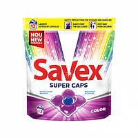 Гель у капсулах "SAVEX Super Caps 2in1 Extra Color" 12 шт. для кольорового
