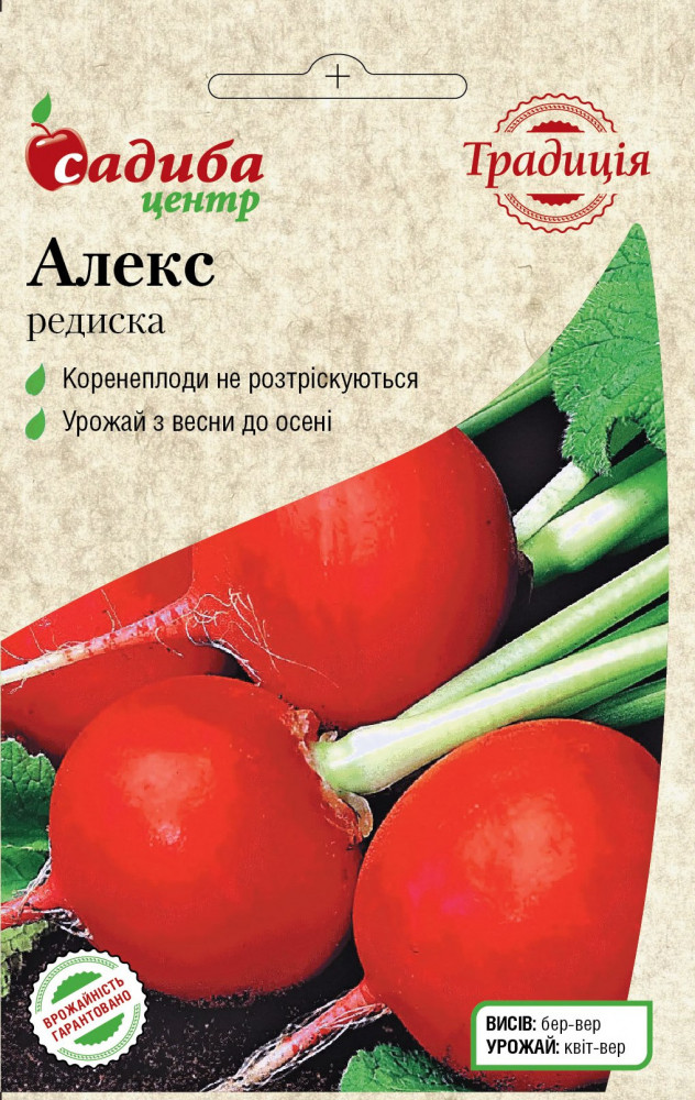 Редис Алекс, 2 г,Satimex (Німеччина)