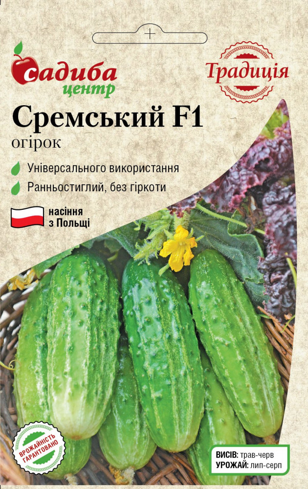 Сремський , огірок, 20 шт. СЦ Традиція Польща
