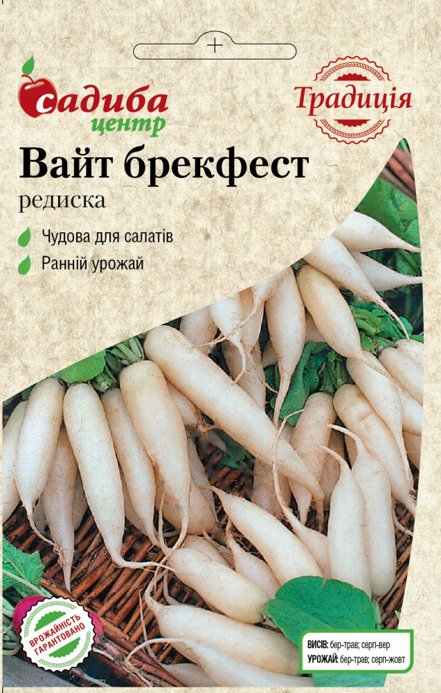 Редис Вайт Брекфест, 2 г, Satimex (Німеччина)