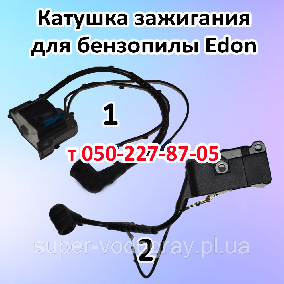 Запалювання для бензопили Edon, фото 1
