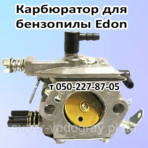 Карбюратор для бензопили Edon