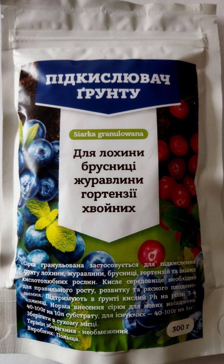 Добриво Підкислювач грунту для чорниці, хвойних, гортензій та ін. 300г