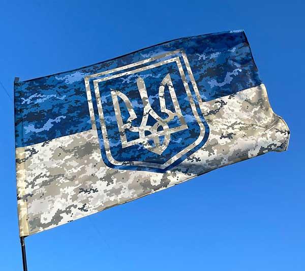 Прапор з гербом України синій/камуфляж
