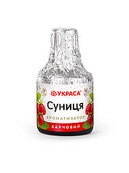 Ароматизатор ТМ Украса "Суниця", 5 мл.