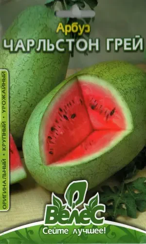 Насіння кавун Чарльстон грей, 1г