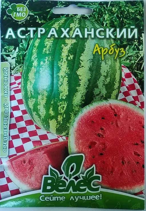 Насіння кавун Астраханський, 10 г