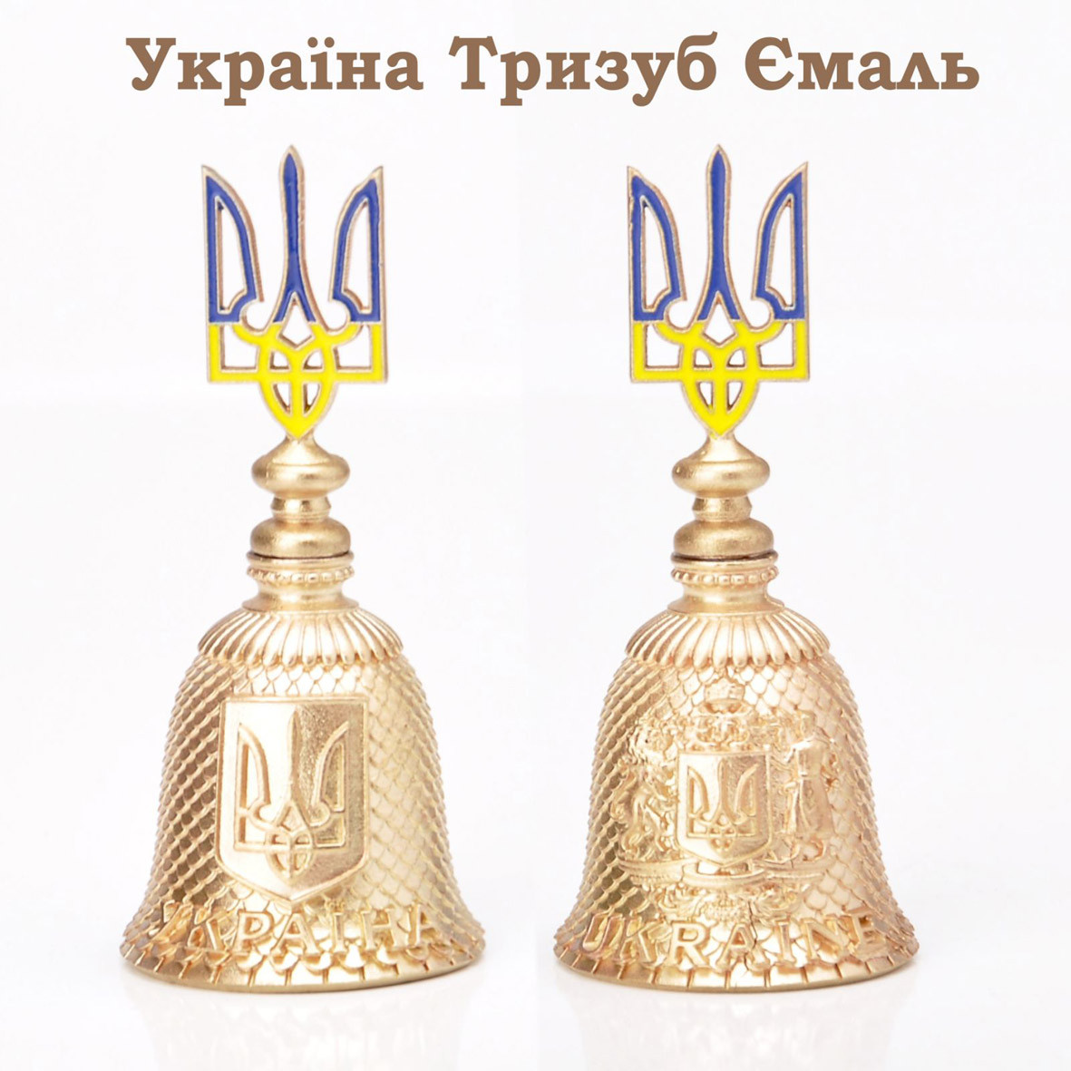 Дзвоник бронзовий (Україна тризуб емаль), фото 1