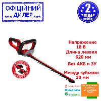 Кусторез аккумуляторный Einhell X-Change ARCURRA (Без АКБ и ЗУ) YLP