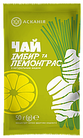 Чай фруктово-медовий Асканія Імбир та Лемонграс 50 г