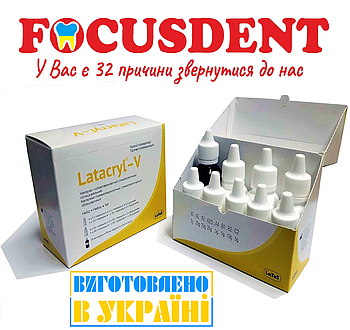 Latacryl-V (Латакрил- В) Комплект, 100 г порошку (A1, А2,А3, А3.5, А4, В1,В2,С2), 50 мл.мономеру