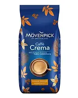 Кофе в зернах Movenpick Caffe Crema 500 гр Германия Мувенпик Крема