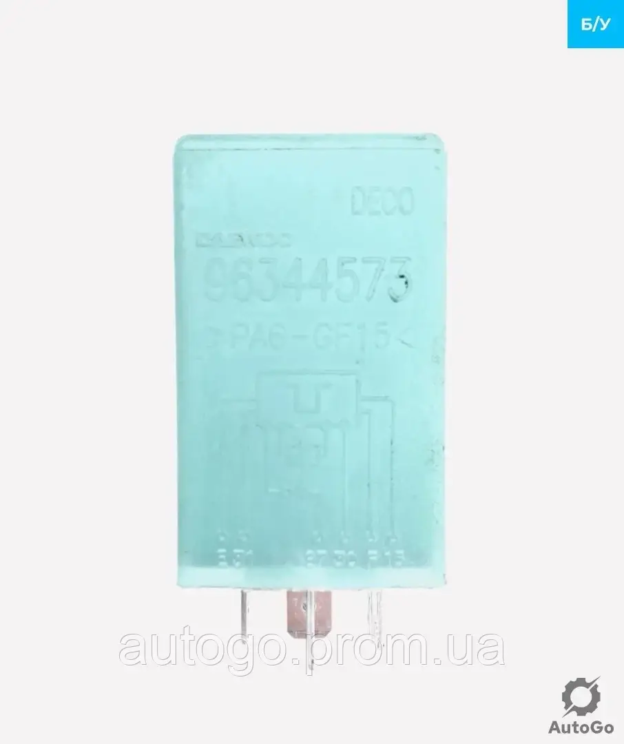 Реле противотуманних фар Chevrolet Lacetti Aveo 96344573 Б/У, ціна 100 ...
