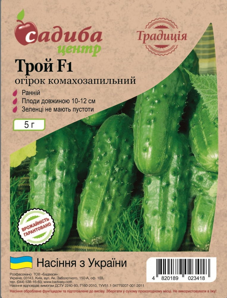 Трой F1, огірок, 5 г. СЦ Традиція Україна