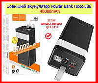 Power bank 40000mAh Hoco J86 зі швидкою зарядкою 22.5W, повербанк зовнішній акумулятор 40000mAh хоко з ліхтар