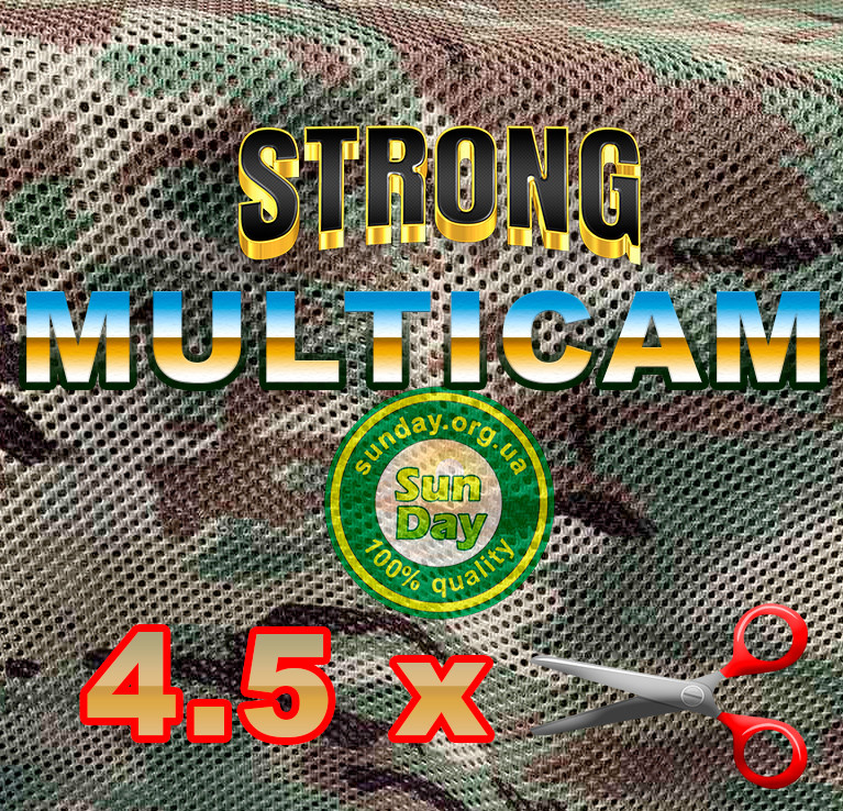 MULTICAM STRONG Сітка для маскування, камуфляжна, 4.5 м ширина (170 г/м.кв)