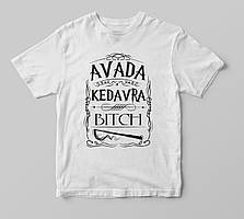 Футболка «Avada Kedavra»