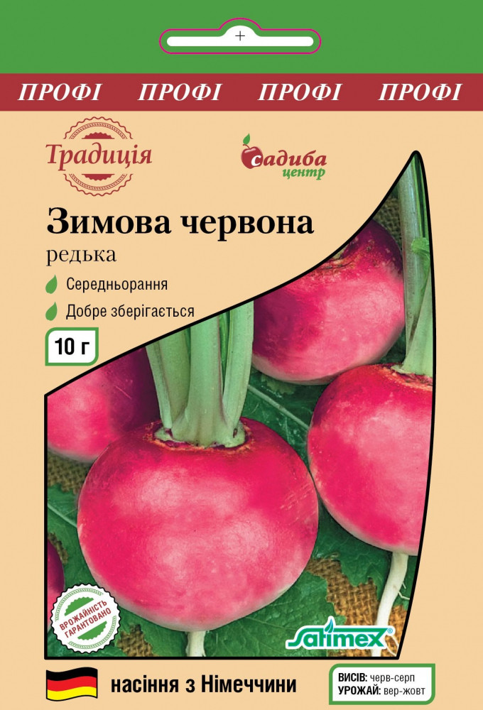 Редька Зимова Червона, 10 г, Satimex (Німеччина)
