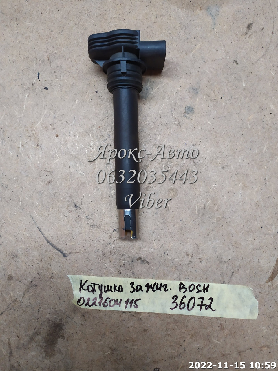 Котушка запалювання Bosch 0 221 604 115 000036072 AUDI, SKODA, VW (вир-во BOSCH), фото 1
