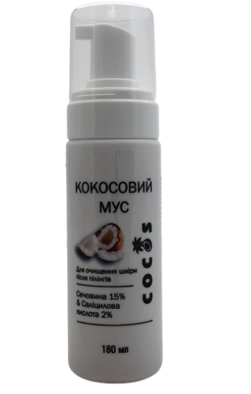 Кокосовий мус для очищення шкіри після пілінгів Сечовина 15% & Саліцилова кислота 2% 180 ml